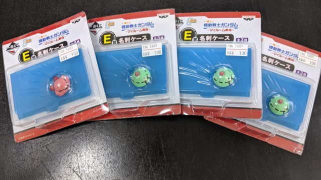 ゾックとズゴックの名刺ケース
