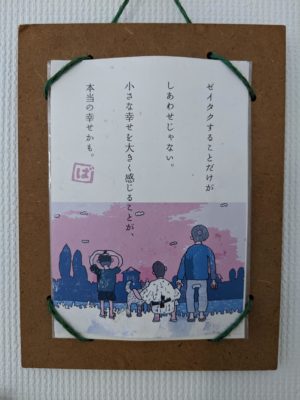 がばいばあちゃんのポストカード