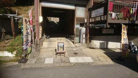 店構え