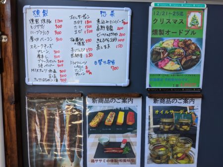 その他メニュー