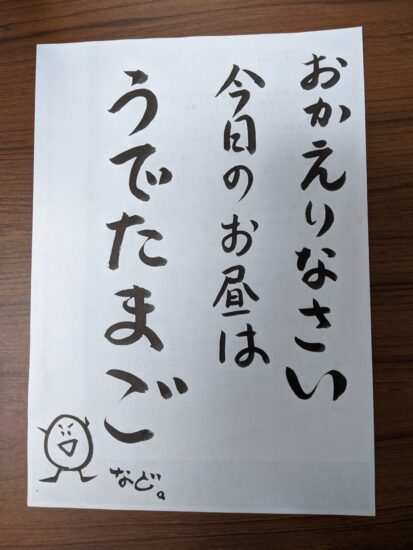 ゆでたまご