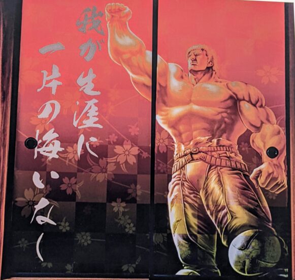 ラオウ